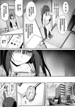 Page 6 of Tanetsuke Ojisan no Hikikomori Raburabu Seikyoiku