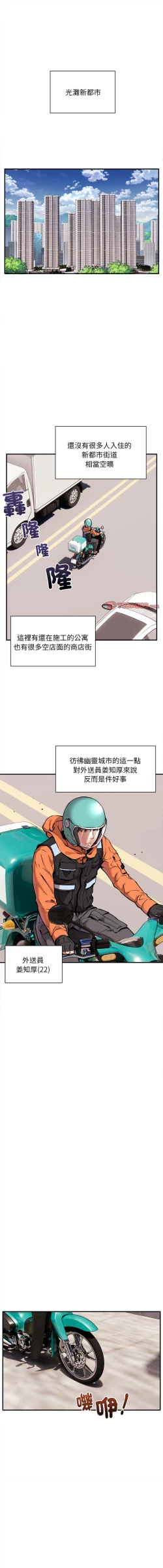 Page 3 of 新都市外送员  |  新都市外卖员  |  新都市外送員  |  新都市外賣員 1-4