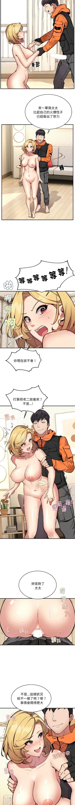 Page 48 of 新都市外送员  |  新都市外卖员  |  新都市外送員  |  新都市外賣員 1-4