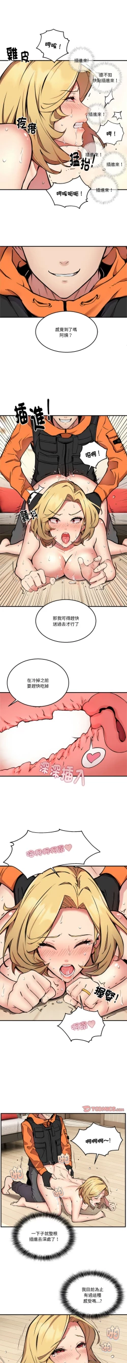 Page 59 of 新都市外送员  |  新都市外卖员  |  新都市外送員  |  新都市外賣員 1-4