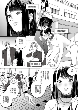 Page 3 of 浮気懇願の寝取られマゾ彼氏
