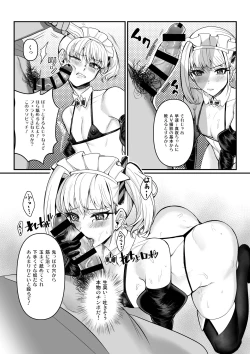 Page 15 of Maya-chan no AV Choukyou Debut