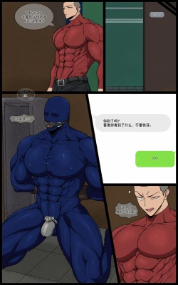 Page 28 of Fallen of the Tiger | 堕落的猛虎!!