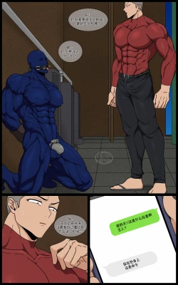 Page 29 of Fallen of the Tiger | 堕落的猛虎!!