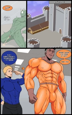 Page 4 of Fallen of the Tiger | 堕落的猛虎!!