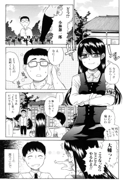 Page 117 of Daisuke-kun no Hijitsuzai Bishoujo Plus