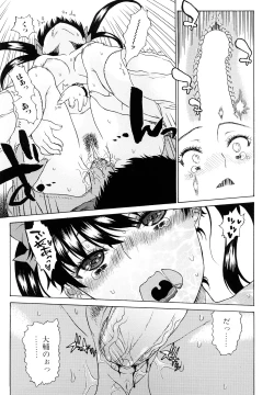 Page 137 of Daisuke-kun no Hijitsuzai Bishoujo Plus