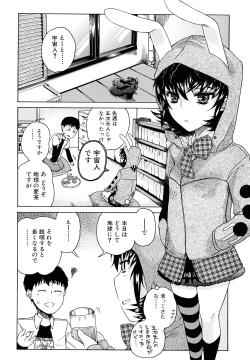 Page 144 of Daisuke-kun no Hijitsuzai Bishoujo Plus