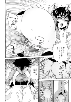 Page 156 of Daisuke-kun no Hijitsuzai Bishoujo Plus