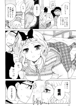 Page 24 of Daisuke-kun no Hijitsuzai Bishoujo Plus