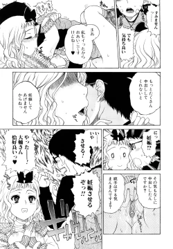 Page 31 of Daisuke-kun no Hijitsuzai Bishoujo Plus