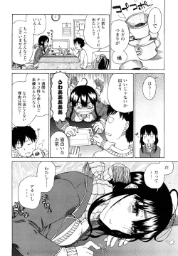 Page 40 of Daisuke-kun no Hijitsuzai Bishoujo Plus