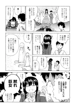 Page 41 of Daisuke-kun no Hijitsuzai Bishoujo Plus