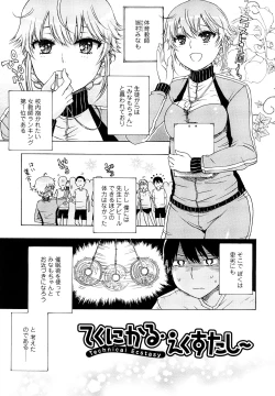 Page 55 of Daisuke-kun no Hijitsuzai Bishoujo Plus