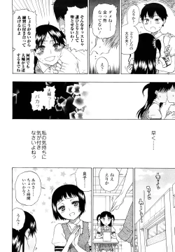 Page 80 of Daisuke-kun no Hijitsuzai Bishoujo Plus