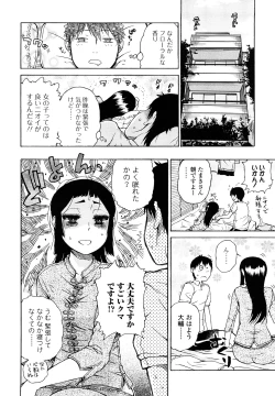 Page 8 of Daisuke-kun no Hijitsuzai Bishoujo Plus