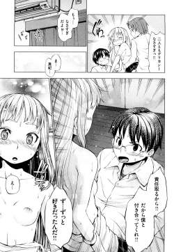 Page 102 of Hatsujyo Onnanoko