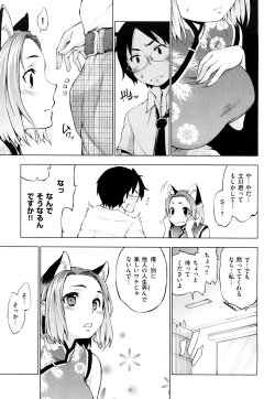 Page 10 of Hatsujyo Onnanoko