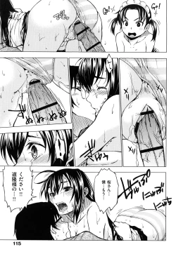 Page 118 of Hatsujyo Onnanoko