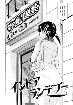 Page 143 of Hatsujyo Onnanoko