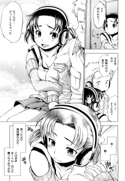 Page 146 of Hatsujyo Onnanoko