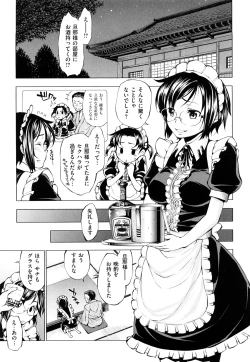 Page 158 of Hatsujyo Onnanoko