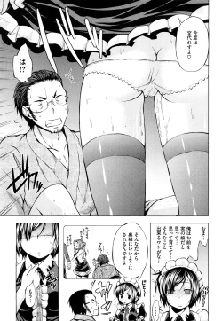 Page 164 of Hatsujyo Onnanoko