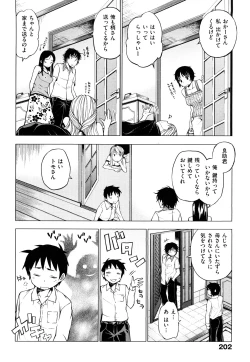 Page 205 of Hatsujyo Onnanoko