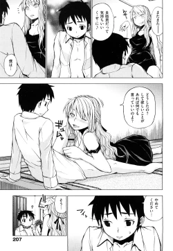 Page 210 of Hatsujyo Onnanoko