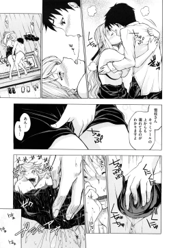 Page 214 of Hatsujyo Onnanoko