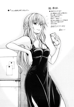 Page 225 of Hatsujyo Onnanoko