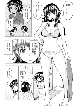 Page 27 of Hatsujyo Onnanoko