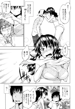Page 28 of Hatsujyo Onnanoko