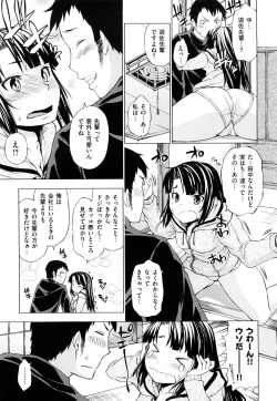 Page 46 of Hatsujyo Onnanoko