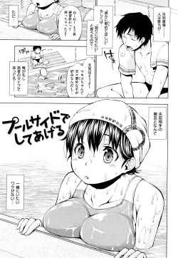 Page 56 of Hatsujyo Onnanoko