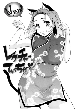 Page 7 of Hatsujyo Onnanoko