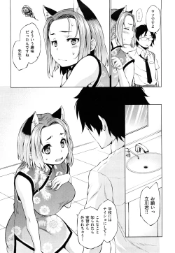Page 9 of Hatsujyo Onnanoko