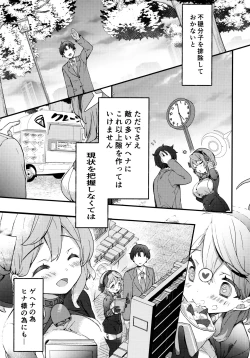 Page 6 of 天雨アコの暴走妄想エラー
