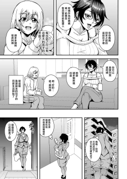 Page 4 of Arofour Dokushin BariCare Oba-san ga Yuujin no Musuko demo Aru Toshishita Danshi to no Kankei ni Hamaru Hanashi