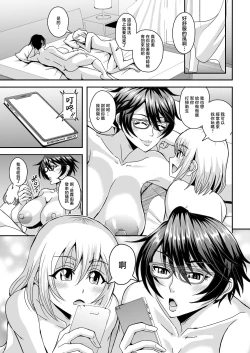 Page 54 of Arofour Dokushin BariCare Oba-san ga Yuujin no Musuko demo Aru Toshishita Danshi to no Kankei ni Hamaru Hanashi