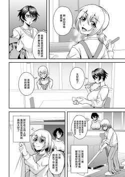 Page 5 of Arofour Dokushin BariCare Oba-san ga Yuujin no Musuko demo Aru Toshishita Danshi to no Kankei ni Hamaru Hanashi