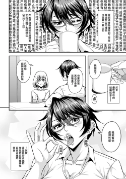 Page 9 of Arofour Dokushin BariCare Oba-san ga Yuujin no Musuko demo Aru Toshishita Danshi to no Kankei ni Hamaru Hanashi