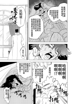 Page 31 of Stand de jiikouidekirutte majissuka!?| 替身使者可以用来自慰这件事是真的吗!?
