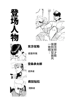Page 4 of Stand de jiikouidekirutte majissuka!?| 替身使者可以用来自慰这件事是真的吗!?