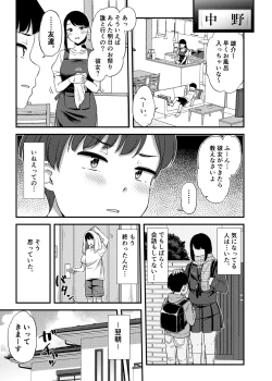 Page 2 of 隣の家のおねーさんと…