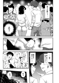 Page 6 of 隣の家のおねーさんと…