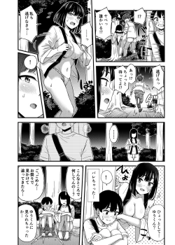 Page 9 of 隣の家のおねーさんと…