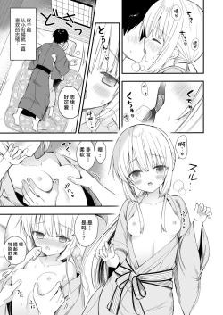 Page 36 of Nagayagurashi, Osana Tsuma