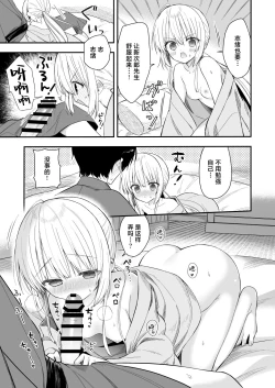 Page 40 of Nagayagurashi, Osana Tsuma