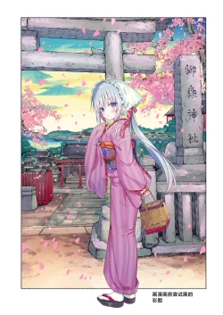 Page 49 of Nagayagurashi, Osana Tsuma